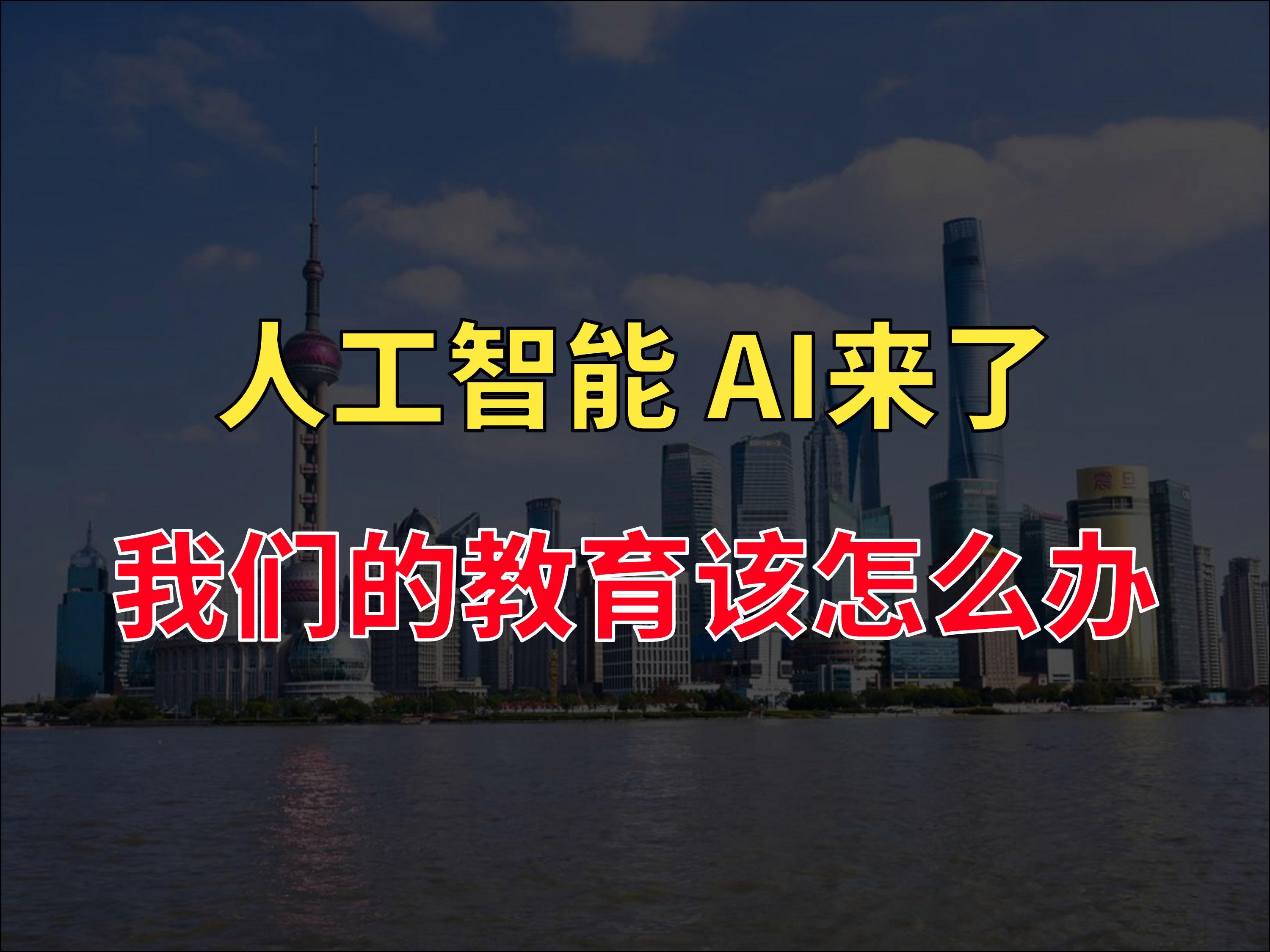 人工智能如何改变教育方式