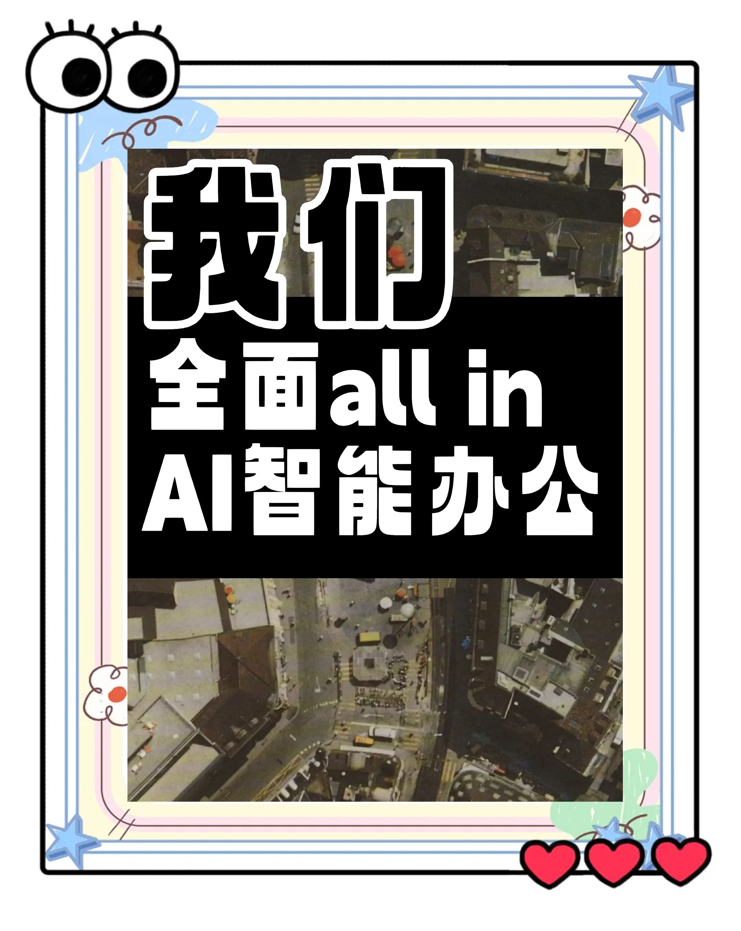 AI如何改变我们的日常生活