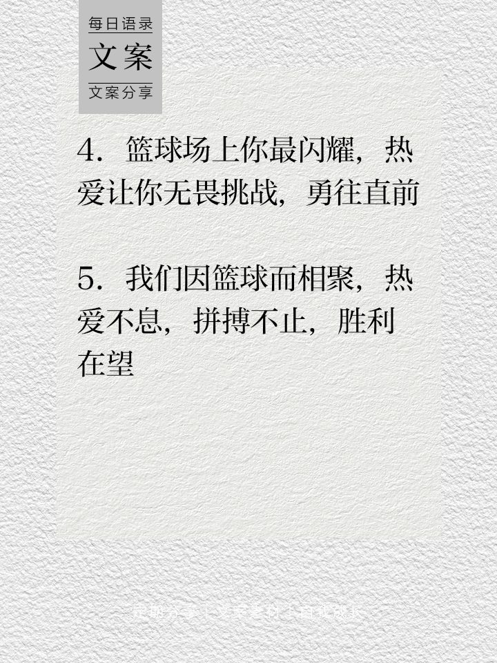 篮球梦不止于此，青少年运动员勇往直前的简单介绍