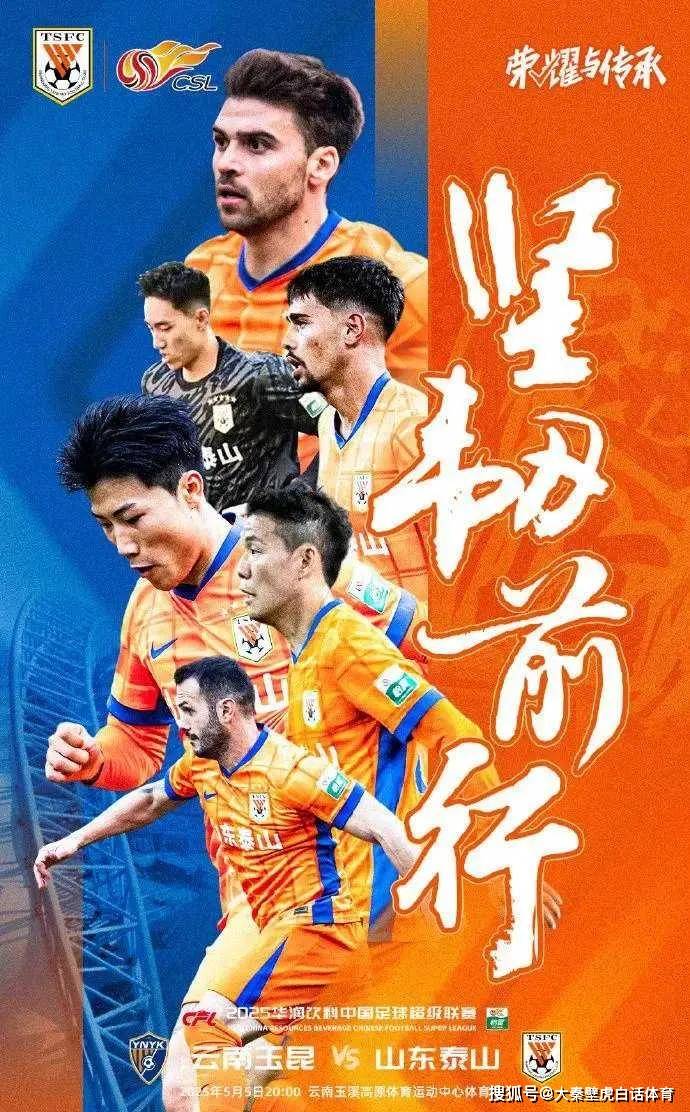 中超联赛球员奋力拼搏，场场精彩不容错过的简单介绍