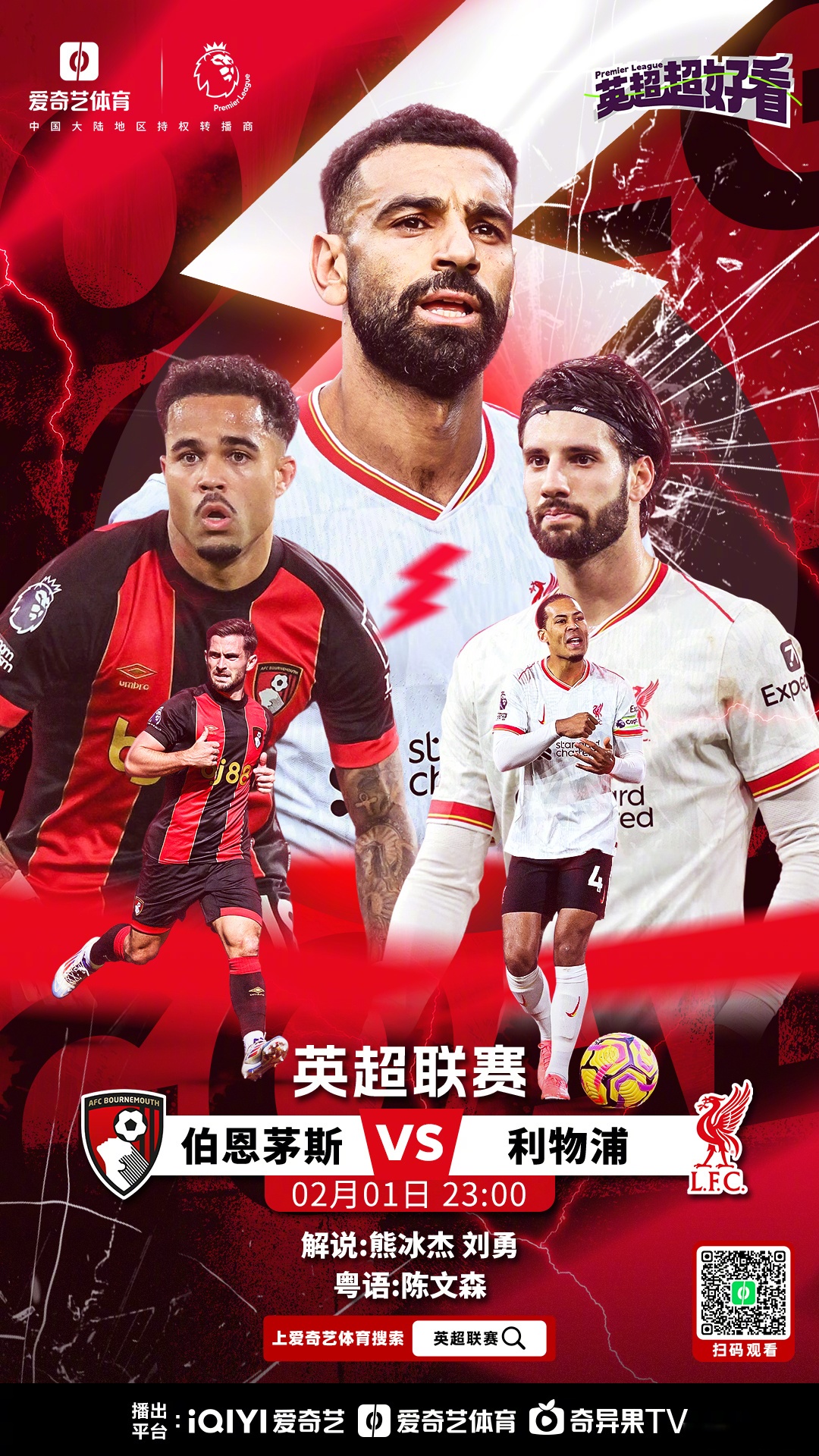 沃特福德客场逼平热刺，雄心勃发继往开来的简单介绍