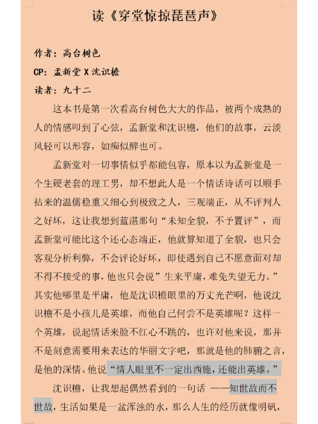 关于惊掠风云！球场上一幕接一幕，引人入胜的信息