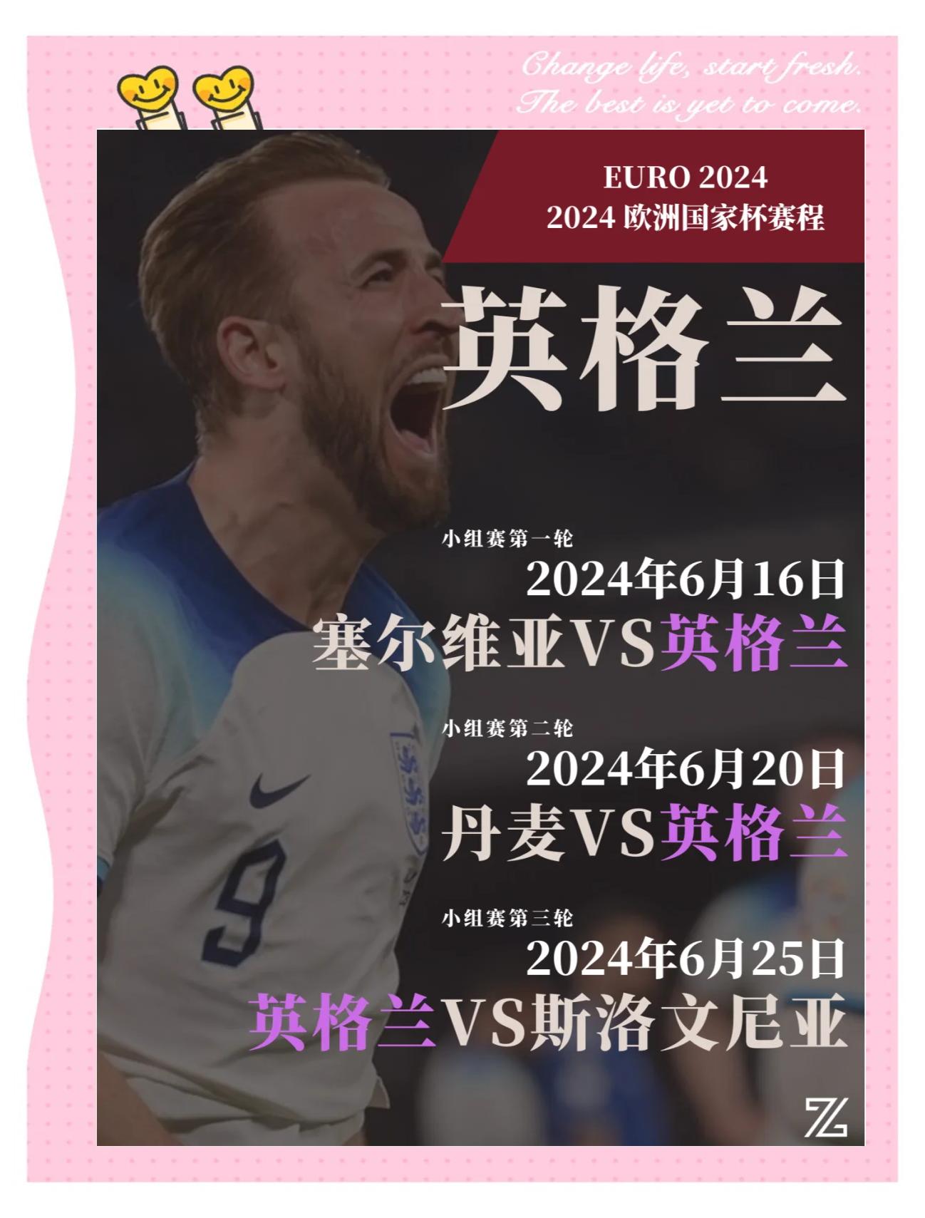 国家队凭力破欧国联困局，豪取欧锦赛突围胜利的简单介绍