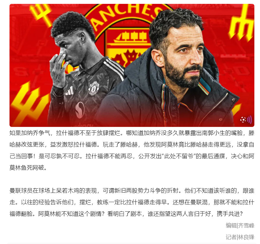 曼联坚决保卫主场荣誉，对阵尤文图斯誓取三分的简单介绍