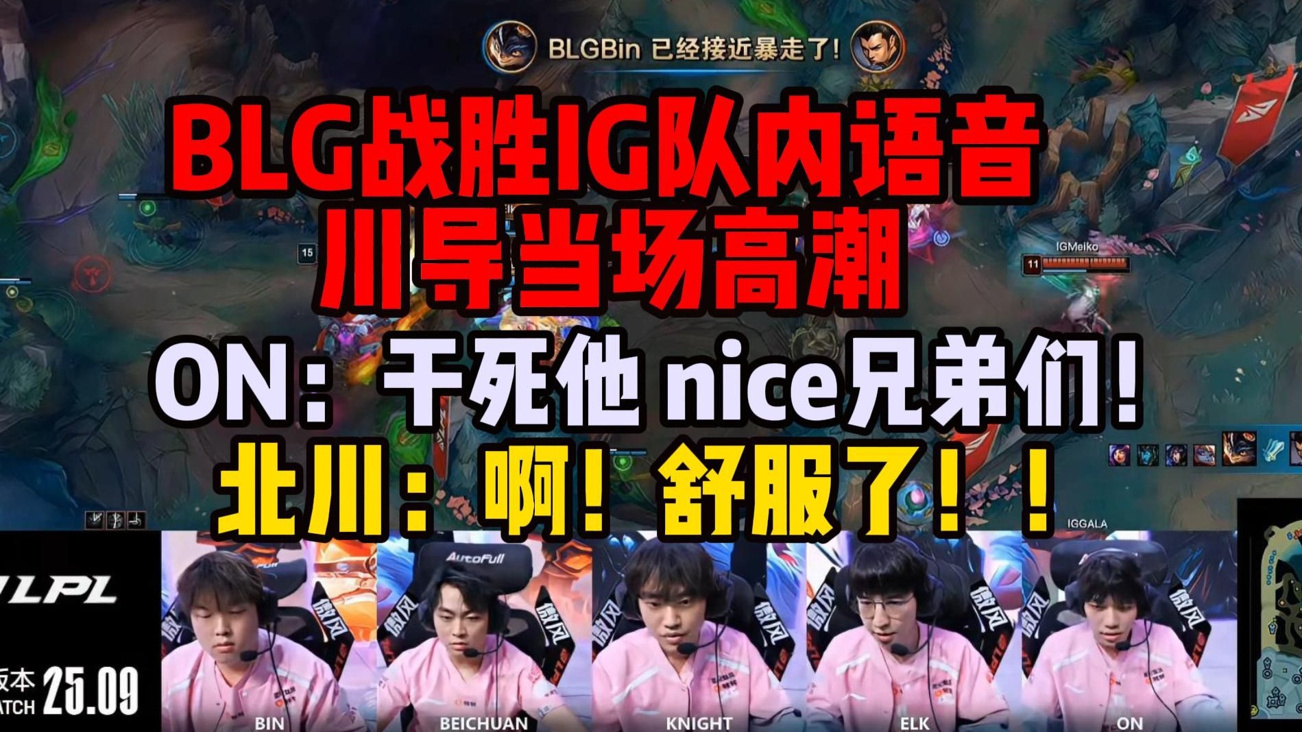 Rookie焦点对战，德布劳内与30激战G2分钟，败北胜负难料！
